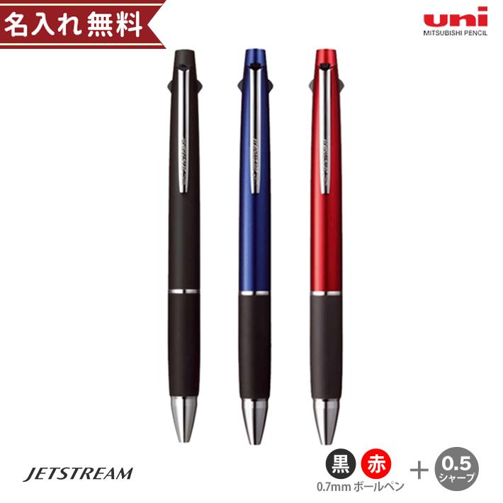三菱鉛筆 ジェットストリーム 2&1 uni 多機能ボールペン 0.7ボール(黒