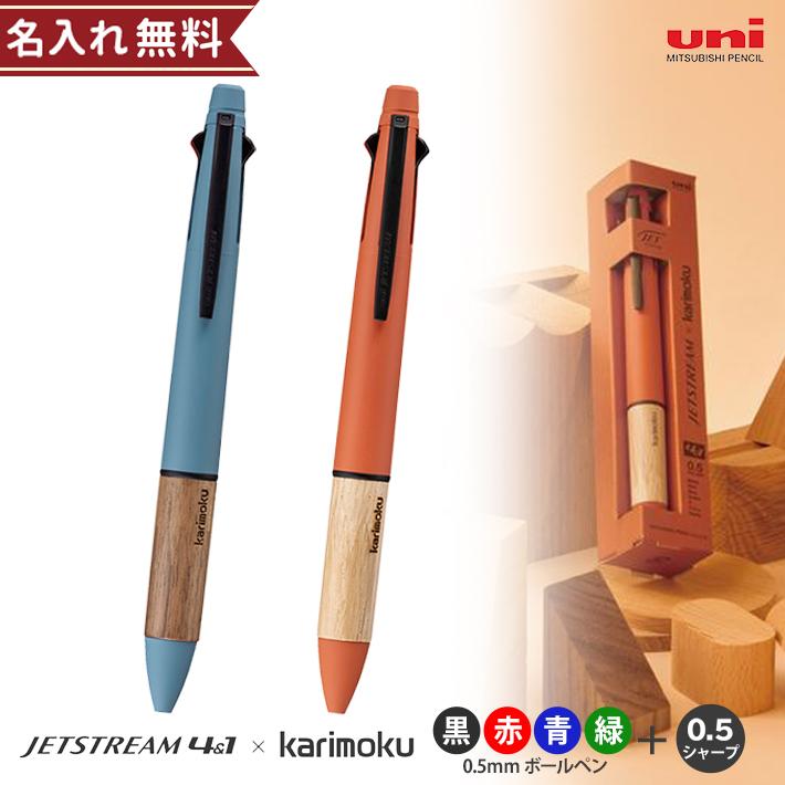 三菱鉛筆 ジェットストリーム 4＆1 三菱鉛筆 uni 多機能