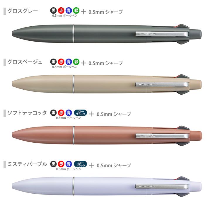 ジェットストリーム 三菱鉛筆 ジェットストリーム 4&1 Lite touch ink