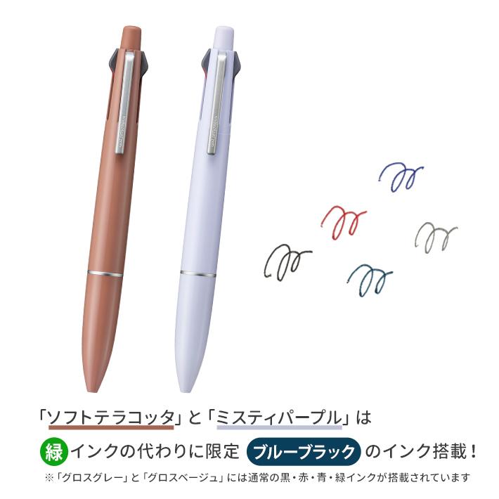 ジェットストリーム 三菱鉛筆 ジェットストリーム 4&1 Lite touch ink
