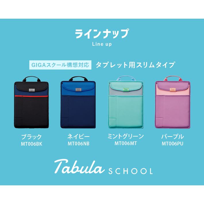 クツワ ミラガク タブラスクール スリム B5対応 タブレットケース [M便