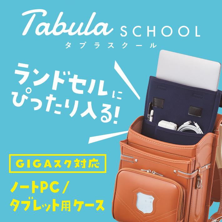 クツワ ミラガク タブラスクール 幅広 B5対応 タブレットケース [M便 1