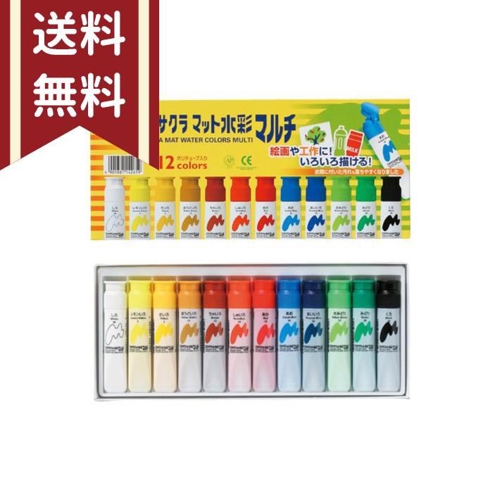 あページ マット水彩マルチ12色 ポリチューブ入り（12ml）｜マット