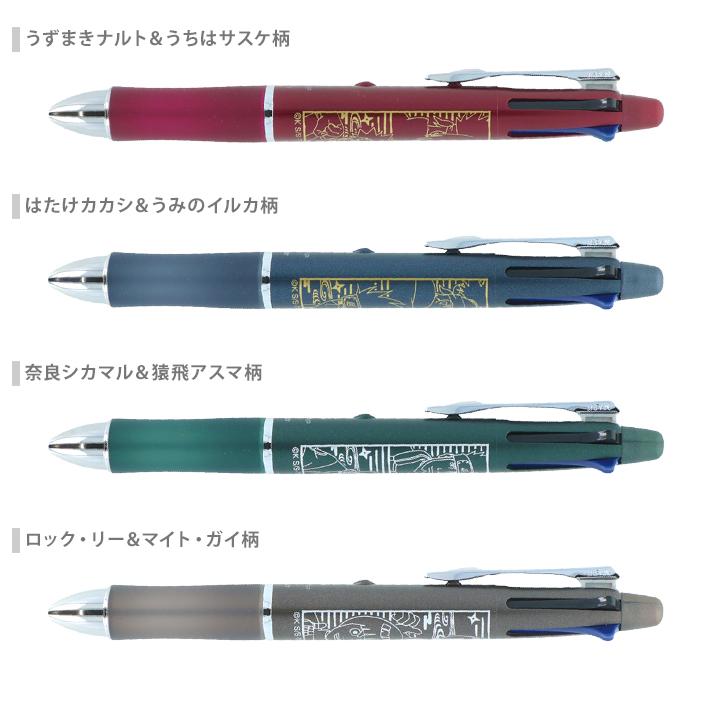 ドクターグリップ NARUTO ドクターグリップ4+1 ギフトペン 多機能ペン