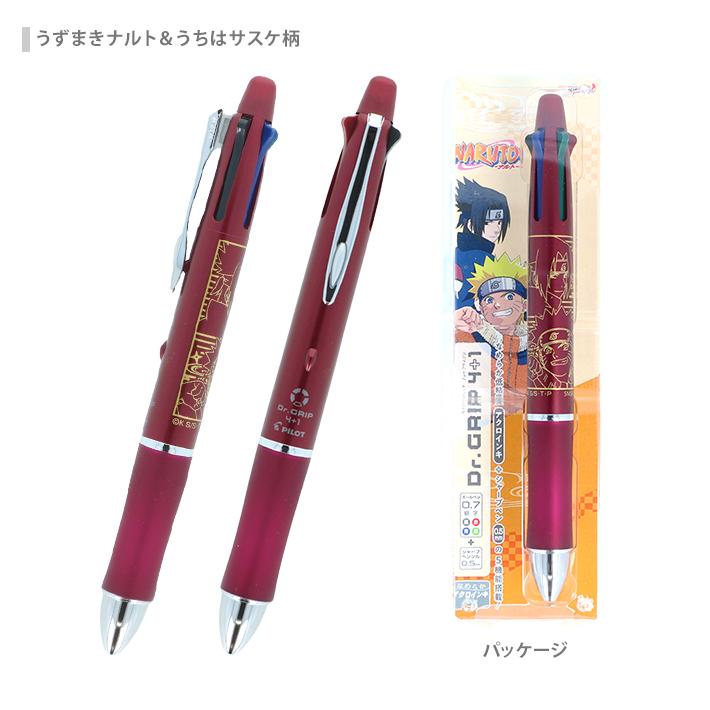 ドクターグリップ NARUTO ドクターグリップ4+1 ギフトペン 多機能ペン