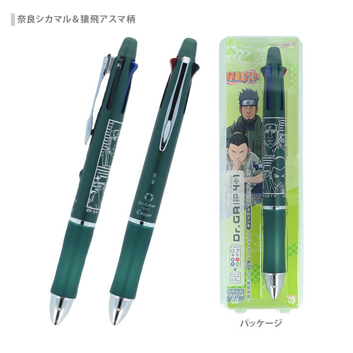 ドクターグリップ NARUTO ドクターグリップ4+1 ギフトペン 多機能ペン