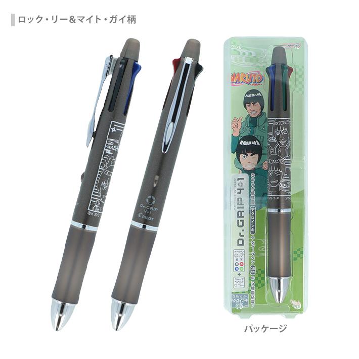 ドクターグリップ NARUTO ドクターグリップ4+1 ギフトペン 多機能ペン
