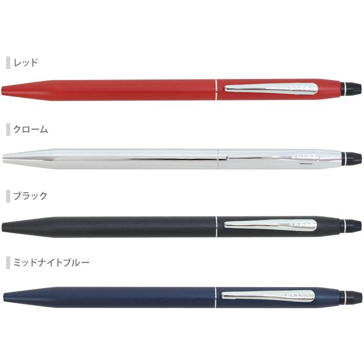 CROSS（クロス） クリック ボールペン NAT0622 名入れ無料 [M便 1/5