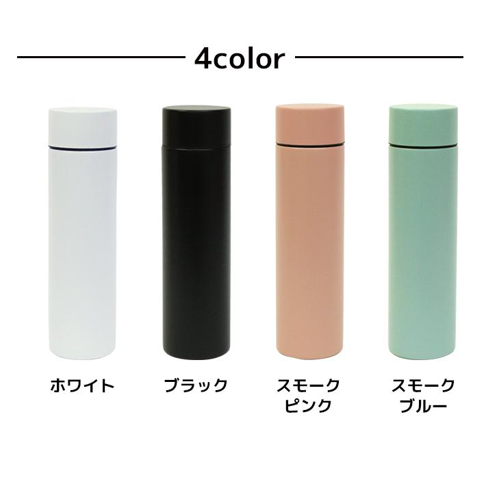 シンプルサーモステンレスボトル 水筒 370ml 名入れ・送料無料