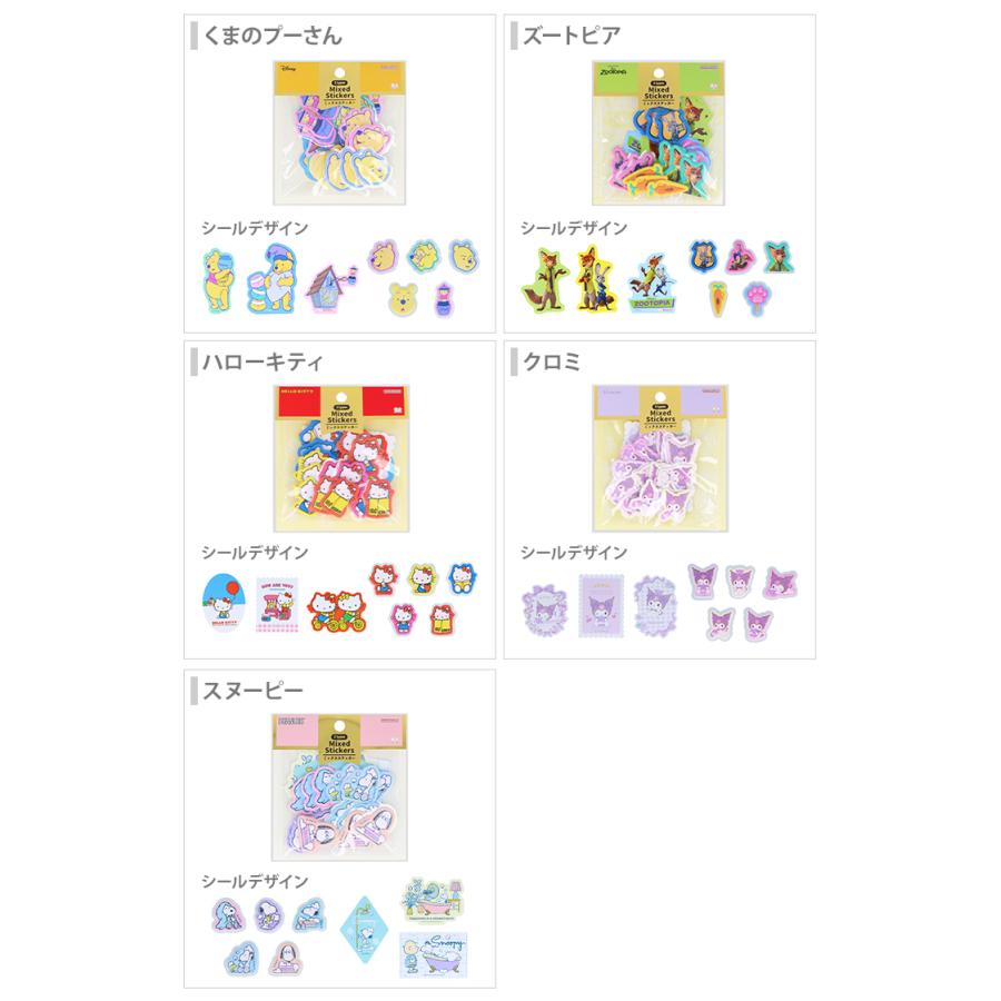 dp 新作 オリジナル PETテープ 5種 シール サンスター文具 ミックスステッカー New Life Collection 5柄 [M