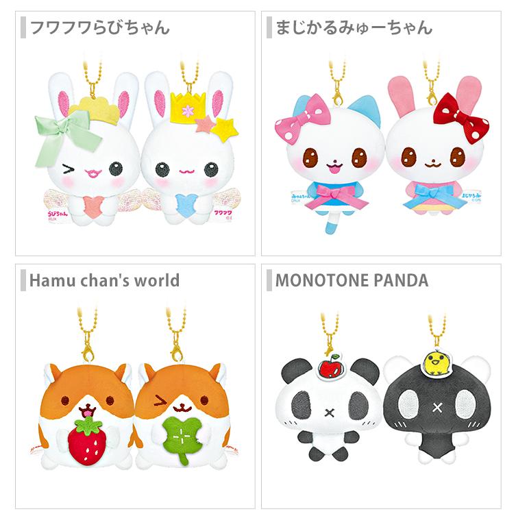 ニコぬいキーホルダー フワフワらびちゃん/まじかるみゅーちゃん/Hamu