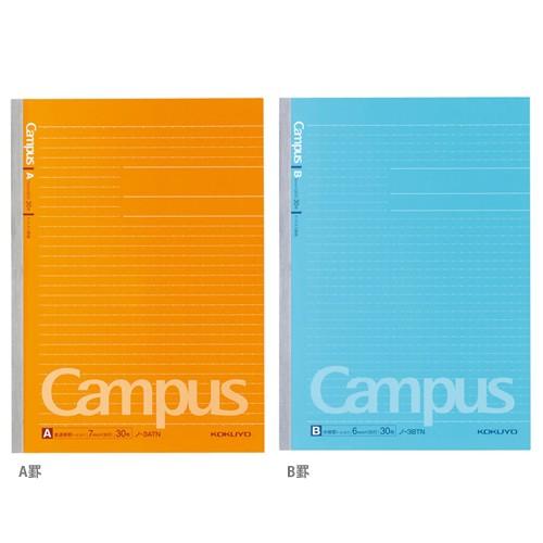 東大合格 駿台 数学特講 (III) & Campus Bノートセット 駿台 22年度夏期 数学特講Ⅲ 夏期 米村先生 テキスト・板書ノート フル