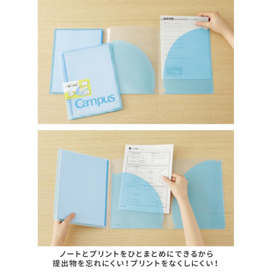 KOKUYO コクヨ キャンパス カバーノート＜プリント収納ポケット