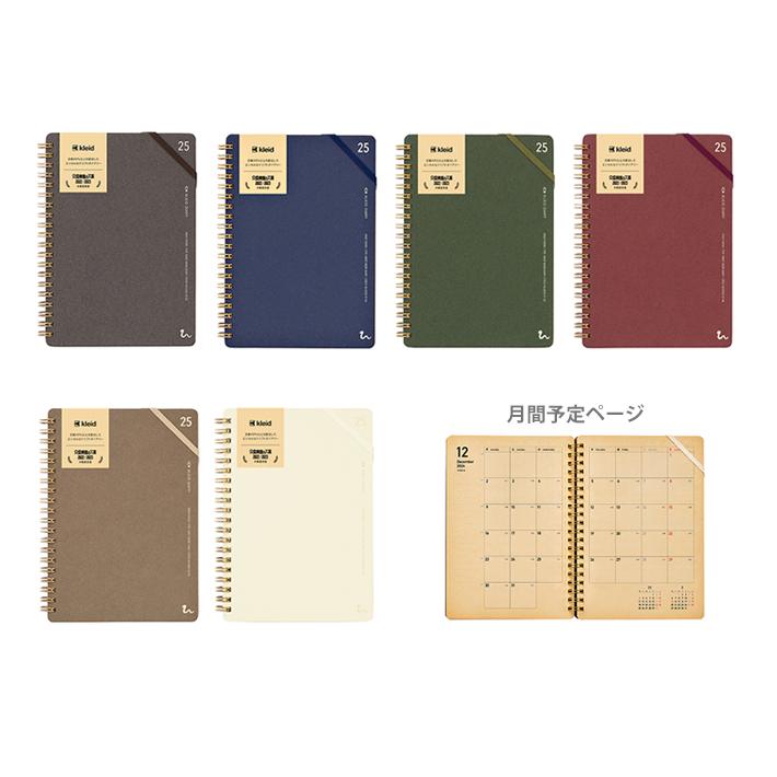 新日本カレンダー kleid 2025年 クラフトワークダイアリー B6