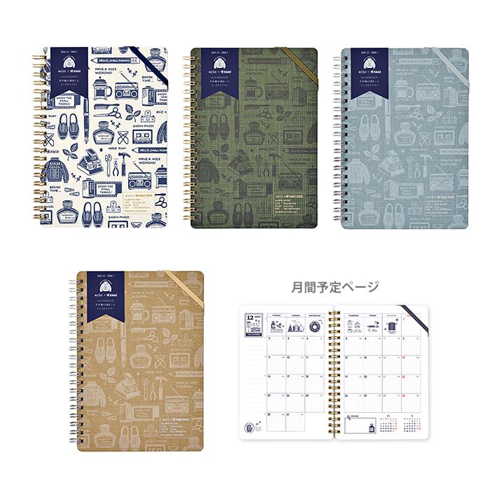 Atelier DorF' 加藤愛理 スケジュール帳 2026 【巾着付き】 - メルカリ