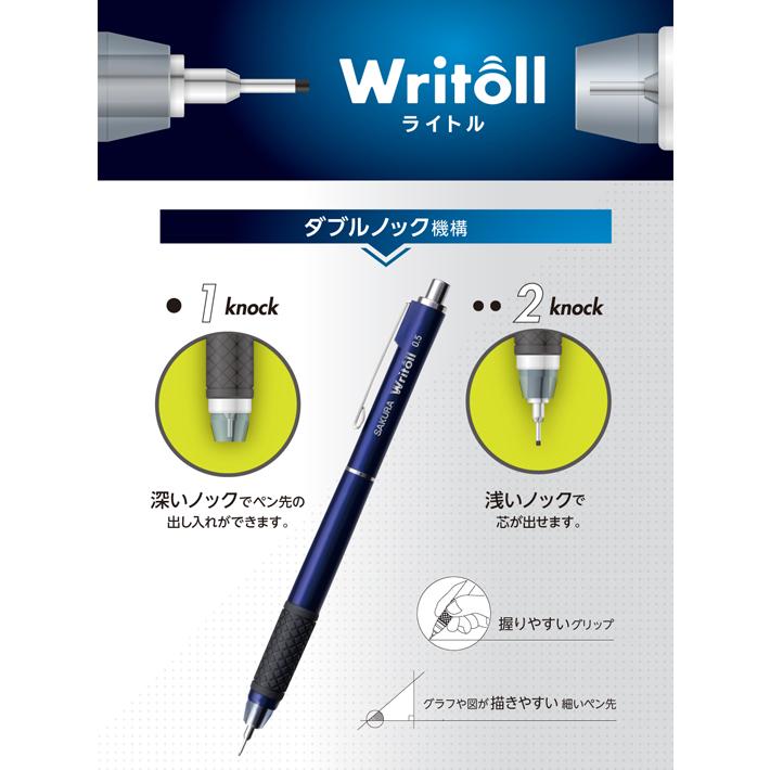 サクラクレパス ライトル シャープペンシル 0.3mm/0.5mm ホワイト