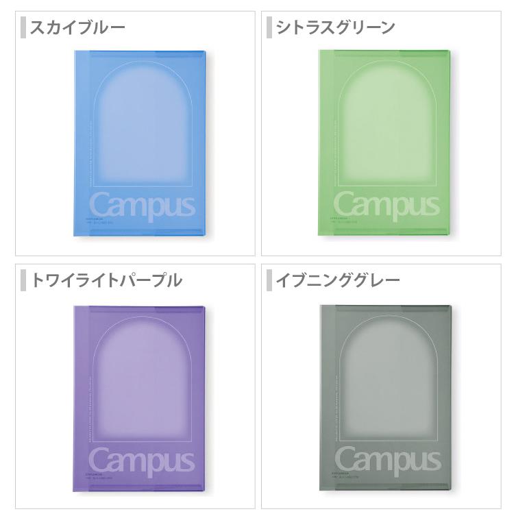 Campus（KOKUYO） コクヨ 限定 キャンパス 表紙をデコれるクリアノート