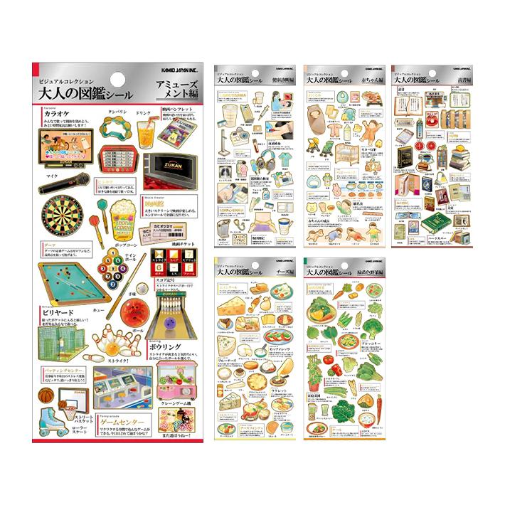カミオジャパン 大人の図鑑シール まとめ売り カミオジャパン 大人の図鑑 シール [M便 1/20] : シブヤ文具 - 通販