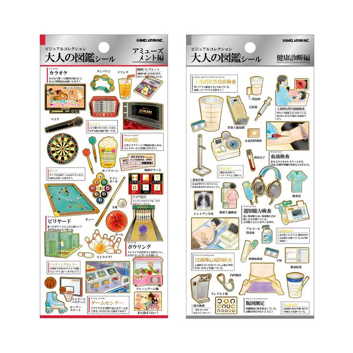 正規品　大人図鑑シール　56枚　まとめ売り カミオジャパン 大人の図鑑 シール [M便 1/20] : シブヤ文具 - 通販