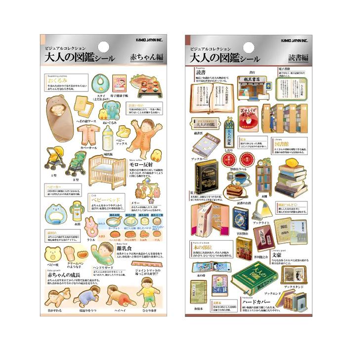 カミオジャパン 大人の図鑑 シール [M便 1/20] : シブヤ文具 - 通販