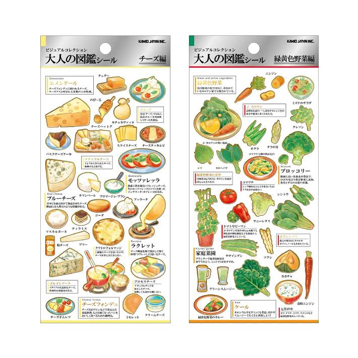 カミオジャパン 大人の図鑑 シール [M便 1/20] : シブヤ文具 - 通販