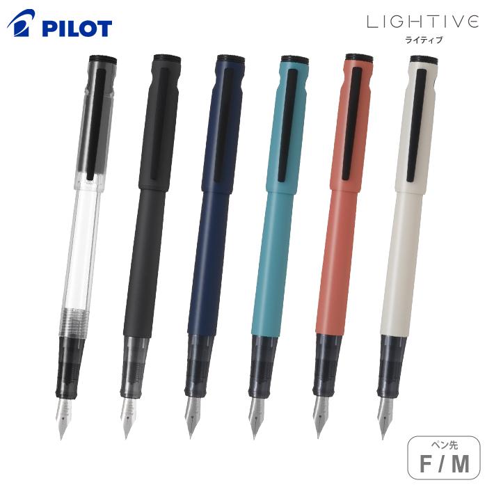 PILOT（パイロット） ライティブ 万年筆 細字・F/中字・M 6カラー P
