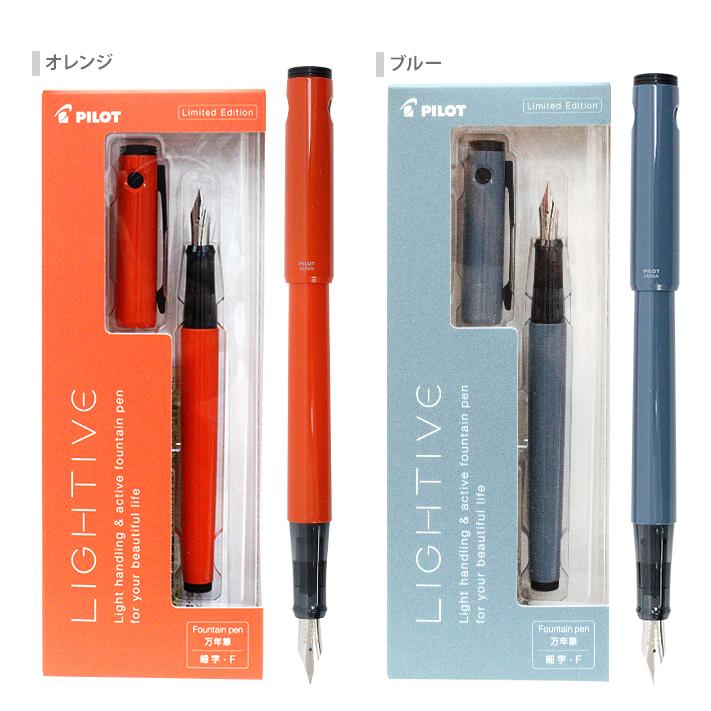 PILOT パイロット　万年筆　2点まとめ売り PILOT（文具） パイロット ライティブ 万年筆 F(細字)/M(中字) P