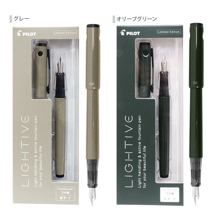 PILOT（文具） パイロット ライティブ 万年筆 F(細字)/M(中字) P