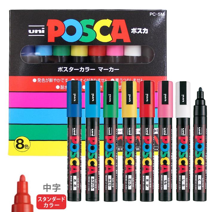 シブヤ ポスカ ポスカ ポスカ 8色セット 8mm 角芯/太字 PC-8K8C 送料無料[M便 1