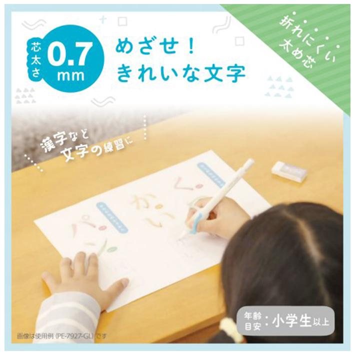 SONiC ソニック ポジットペンシル 右手用・左手用 補助軸 0.7mm