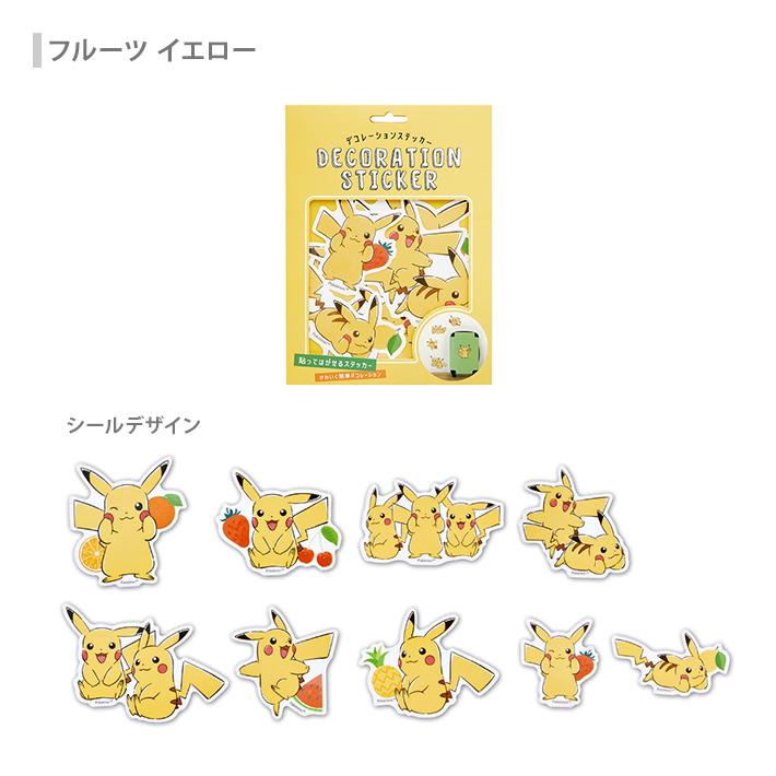 Pokemon（ポケモン） デコレショーン ステッカー 4柄 [M便 1/6