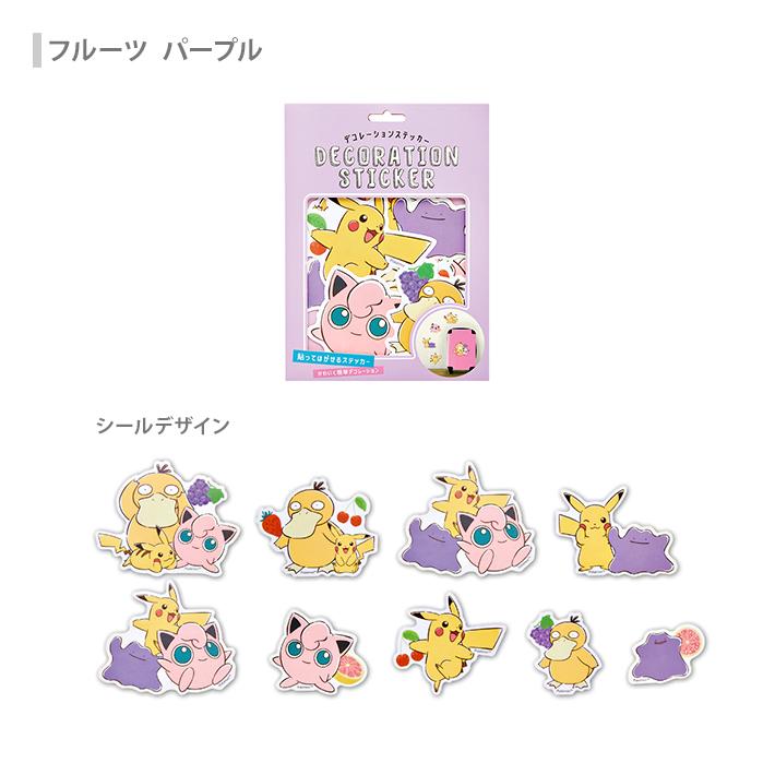 Pokemon（ポケモン） デコレショーン ステッカー 4柄 [M便 1/6