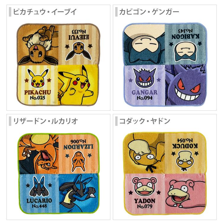 林 ポケモン プチタオル 四分割 4柄 [M便 1/4] : シブヤ文具 - 通販
