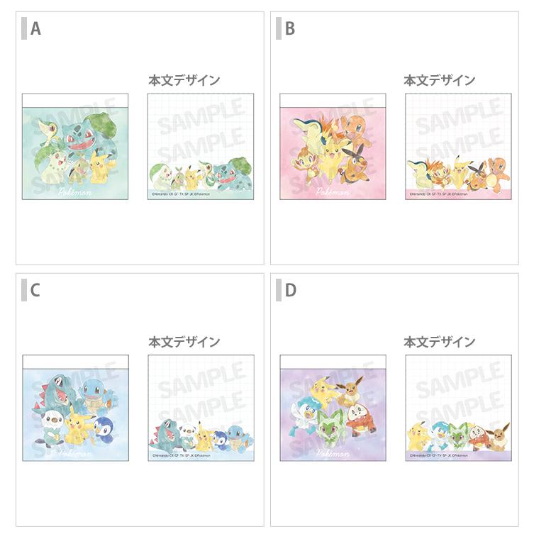 韓国 ポケモン ノート メモ帳 みがわりDAETA CHULDONG 【公式通販】
