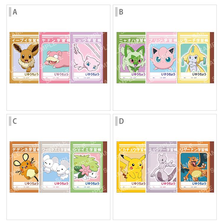 大人気！楽しく学ぶ ポケモン 子供用 ノート型パソコン 4歳以上〜小学生 学習 大人気！楽しく学ぶ ポケモン 子供用 ノート型パソコン 4歳以上