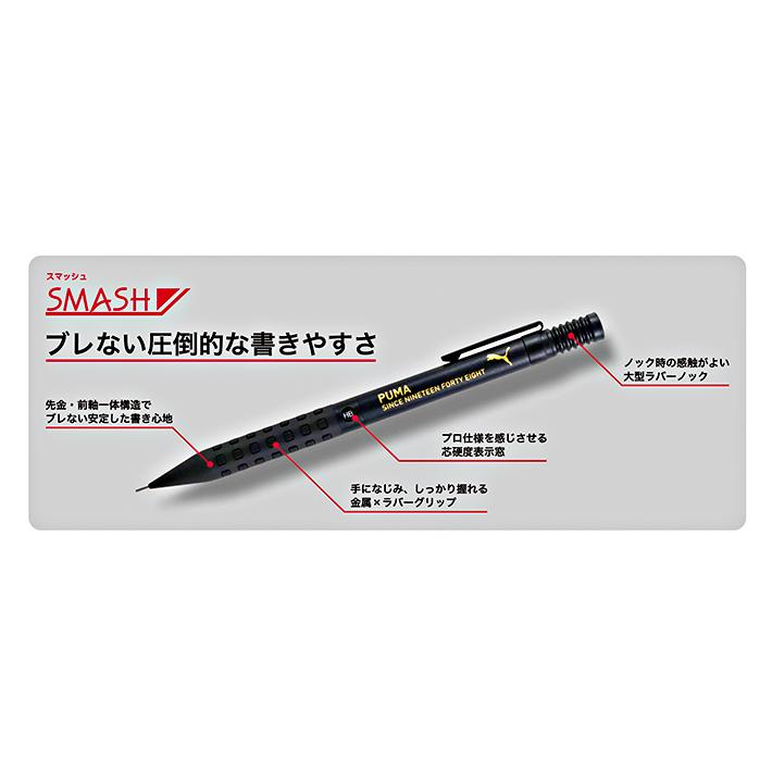 PUMA（プーマ） クツワ スマッシュ シャープペンシル 0.5mm 3カラー