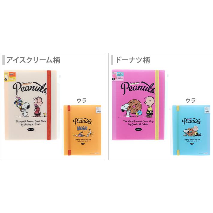 SNOOPY（スヌーピー） ゴムバンド付きクリアファイル5P ファスナー