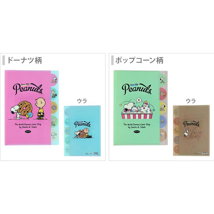 SNOOPY（スヌーピー） ダイカットクリアファイル 5P A4 [M便 1/10