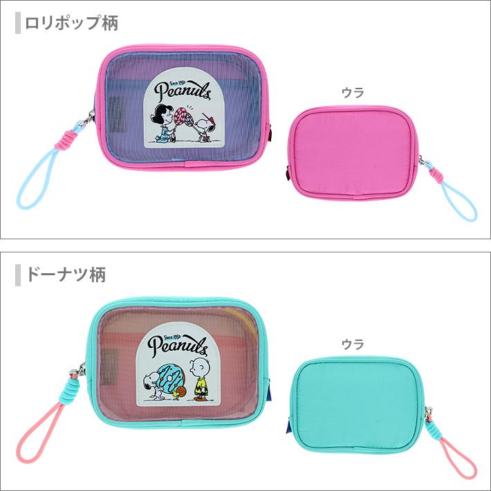 SNOOPY（スヌーピー） メッシュポーチ 2柄 [M便 1/1] : シブヤ文具