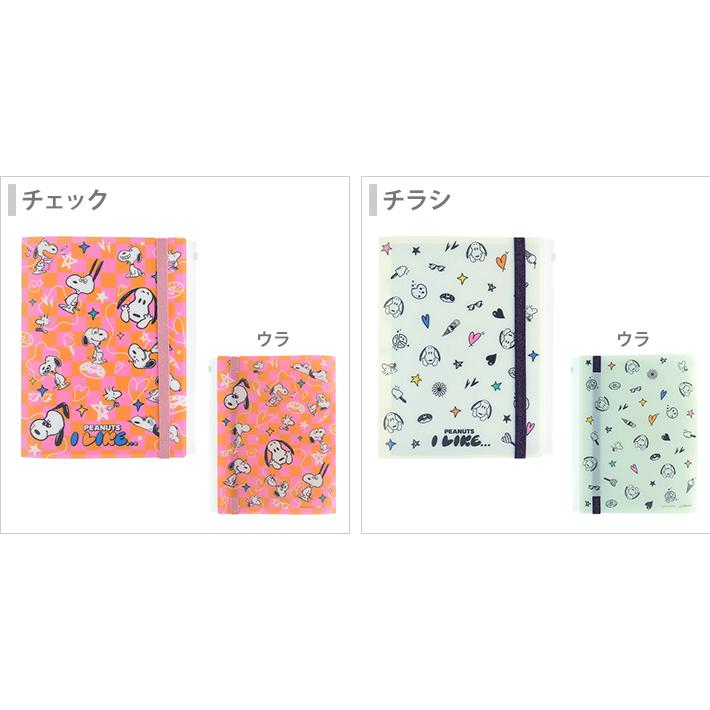 SNOOPY（スヌーピー） ゴムバンド付きクリアファイル5P ファスナー
