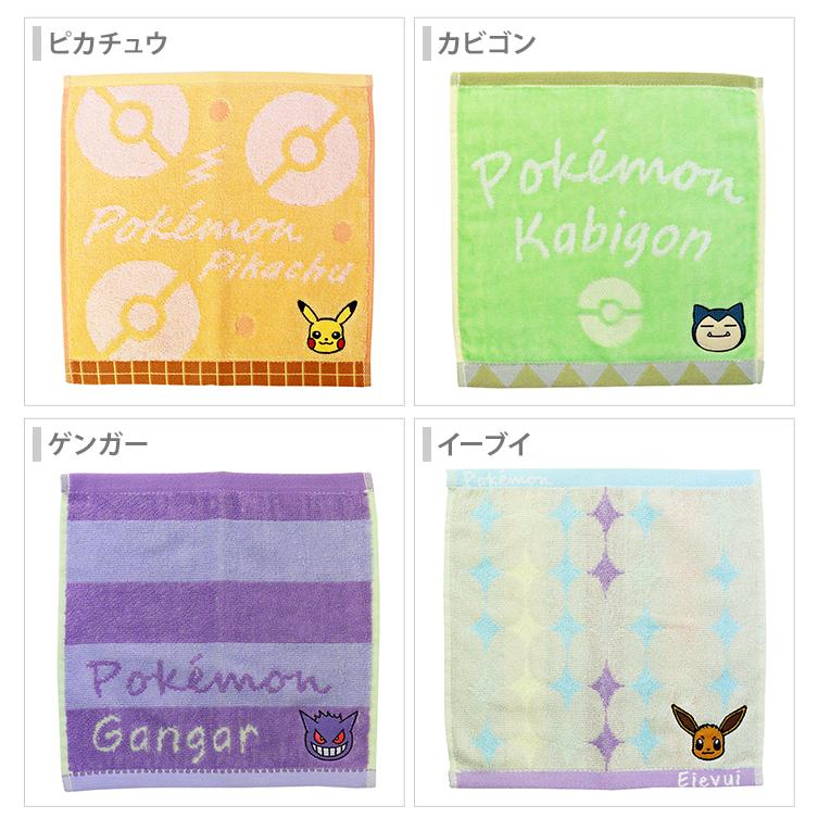 Pokemon（ポケモン） プチタオル ピカチュウ/カビゴン/ゲンガー
