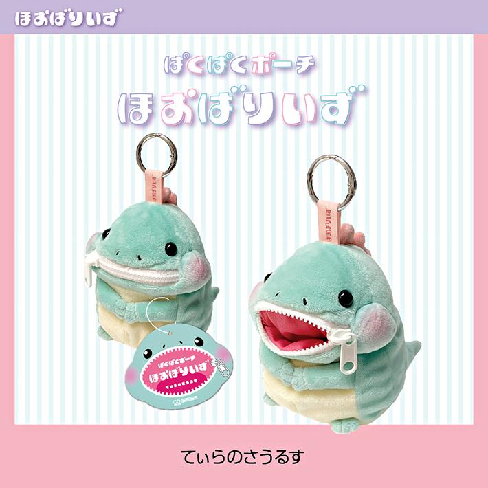 ぱくぱくポーチ ほおばりいず 8柄 : シブヤ文具 - 通販 - Yahoo
