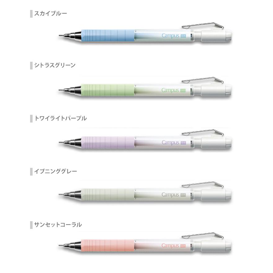 Campus（KOKUYO） コクヨ 限定 キャンパス 六角グリップで持ちやすい
