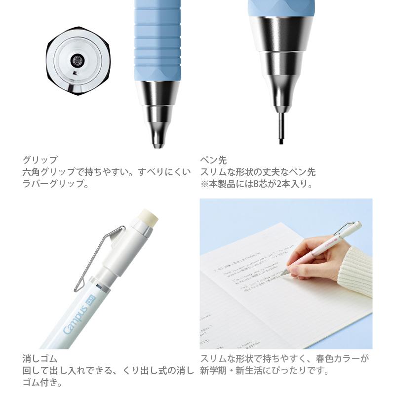 Campus（KOKUYO） コクヨ 限定 キャンパス 六角グリップで持ちやすい