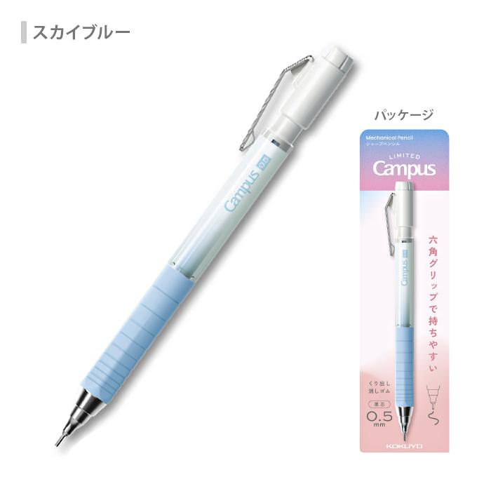 Campus（KOKUYO） コクヨ 限定 キャンパス 六角グリップで持ちやすい