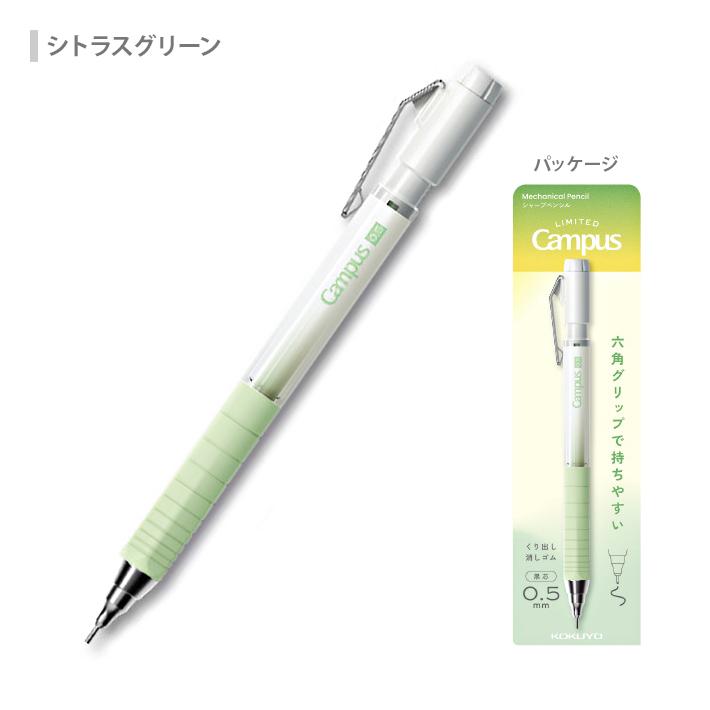 Campus（KOKUYO） コクヨ 限定 キャンパス 六角グリップで持ちやすい