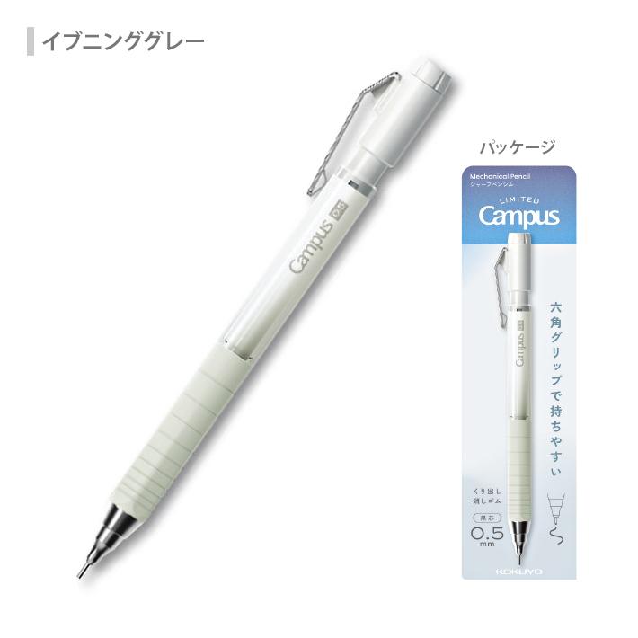 Campus（KOKUYO） コクヨ 限定 キャンパス 六角グリップで持ちやすい