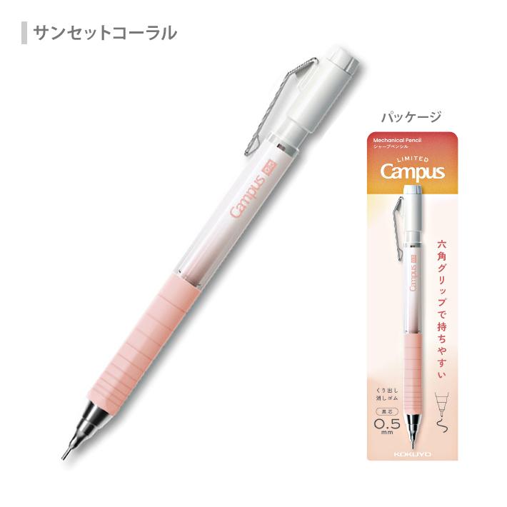 Campus（KOKUYO） コクヨ 限定 キャンパス 六角グリップで持ちやすい