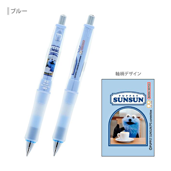 パペットスンスン ドクターグリップ CL プレイボーダー シャープペン