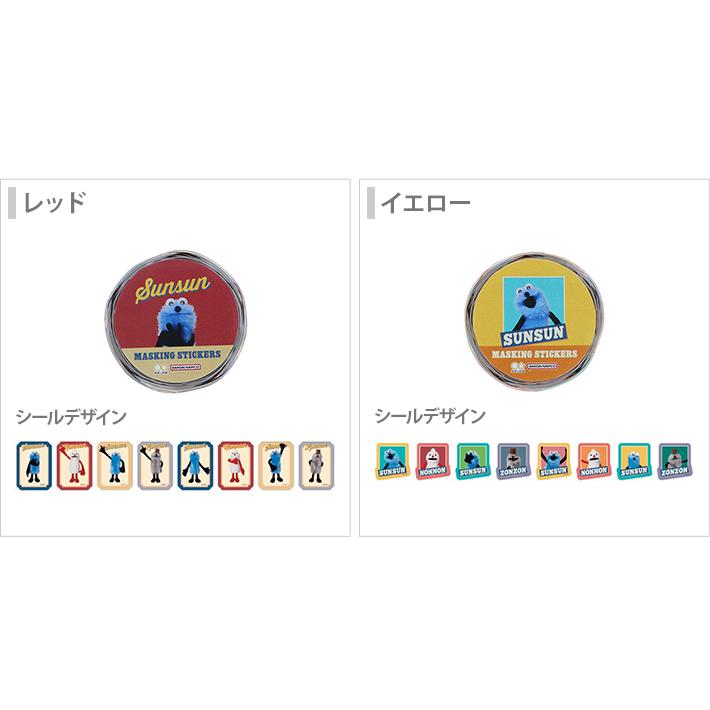 サンスター文具 パペットスンスン インデックスマスキングシール 2